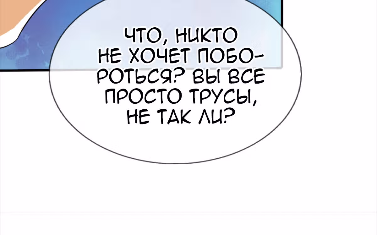Верховный Император Красных Конвертов — Том 1 · Глава 20, страница 13