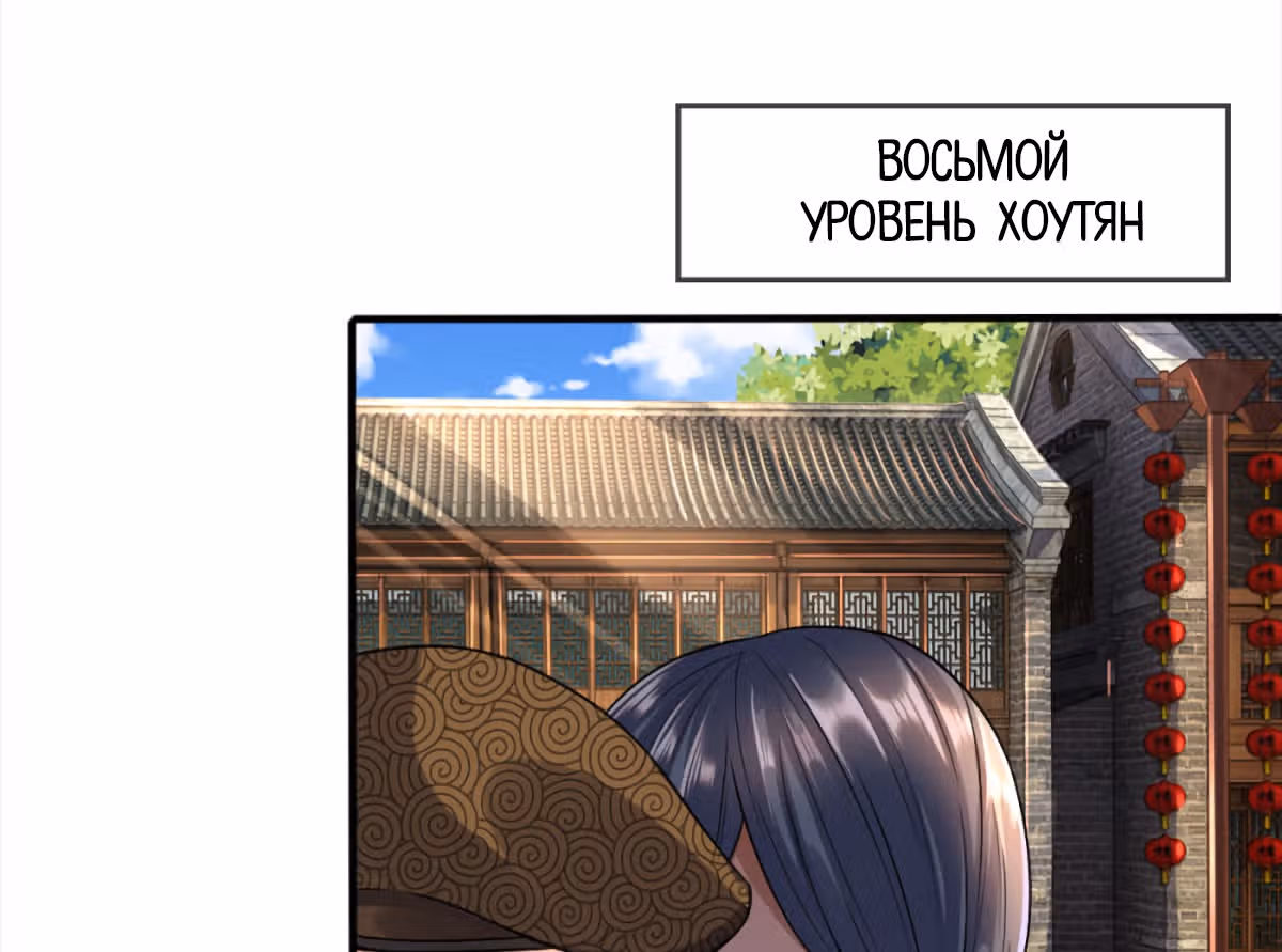 Верховный Император Красных Конвертов — Том 1 · Глава 20, страница 16