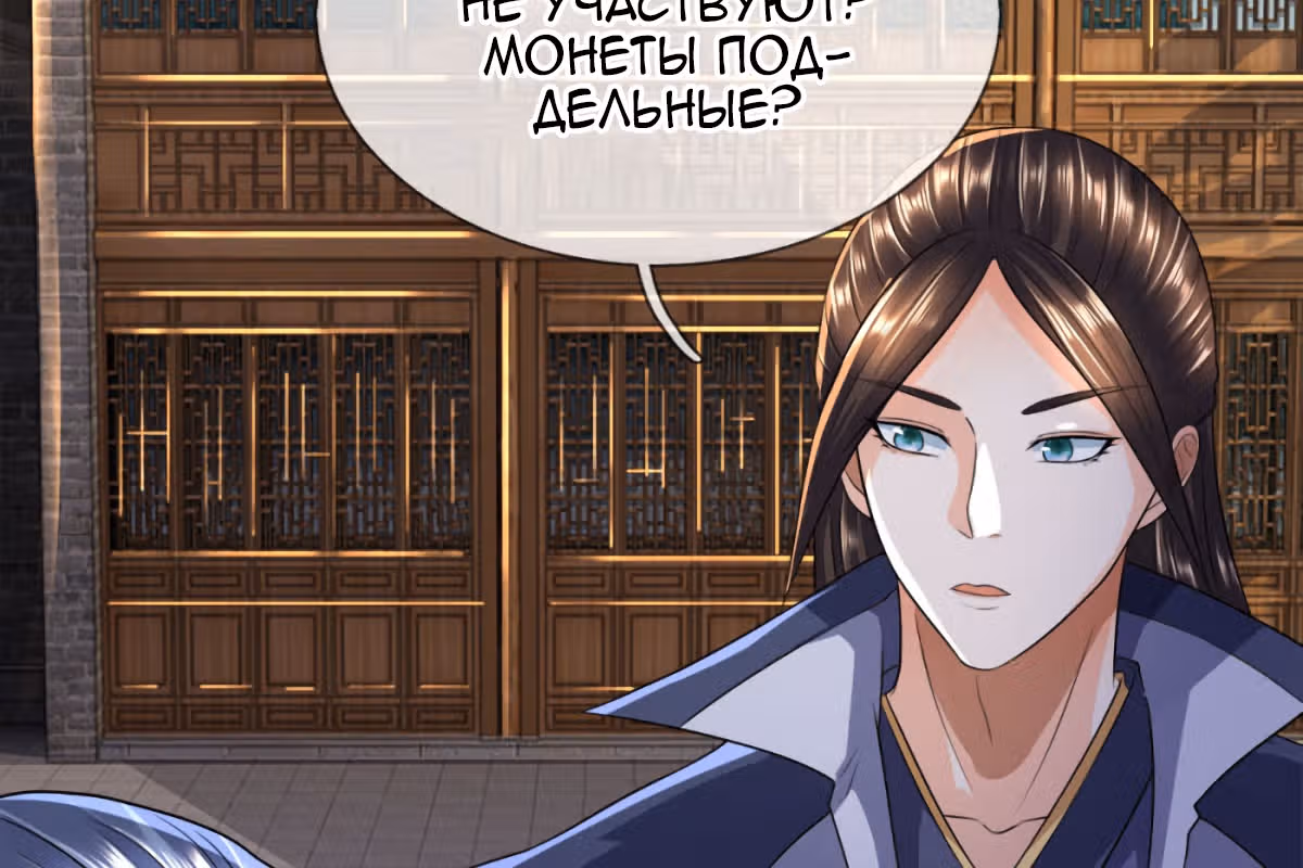 Верховный Император Красных Конвертов — Том 1 · Глава 20, страница 26