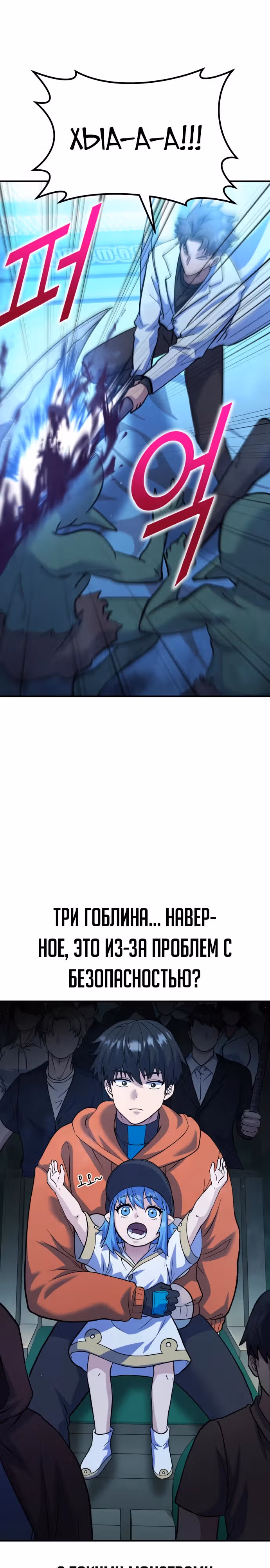 Доставщик богов — Том 1 · Глава 30, страница 40