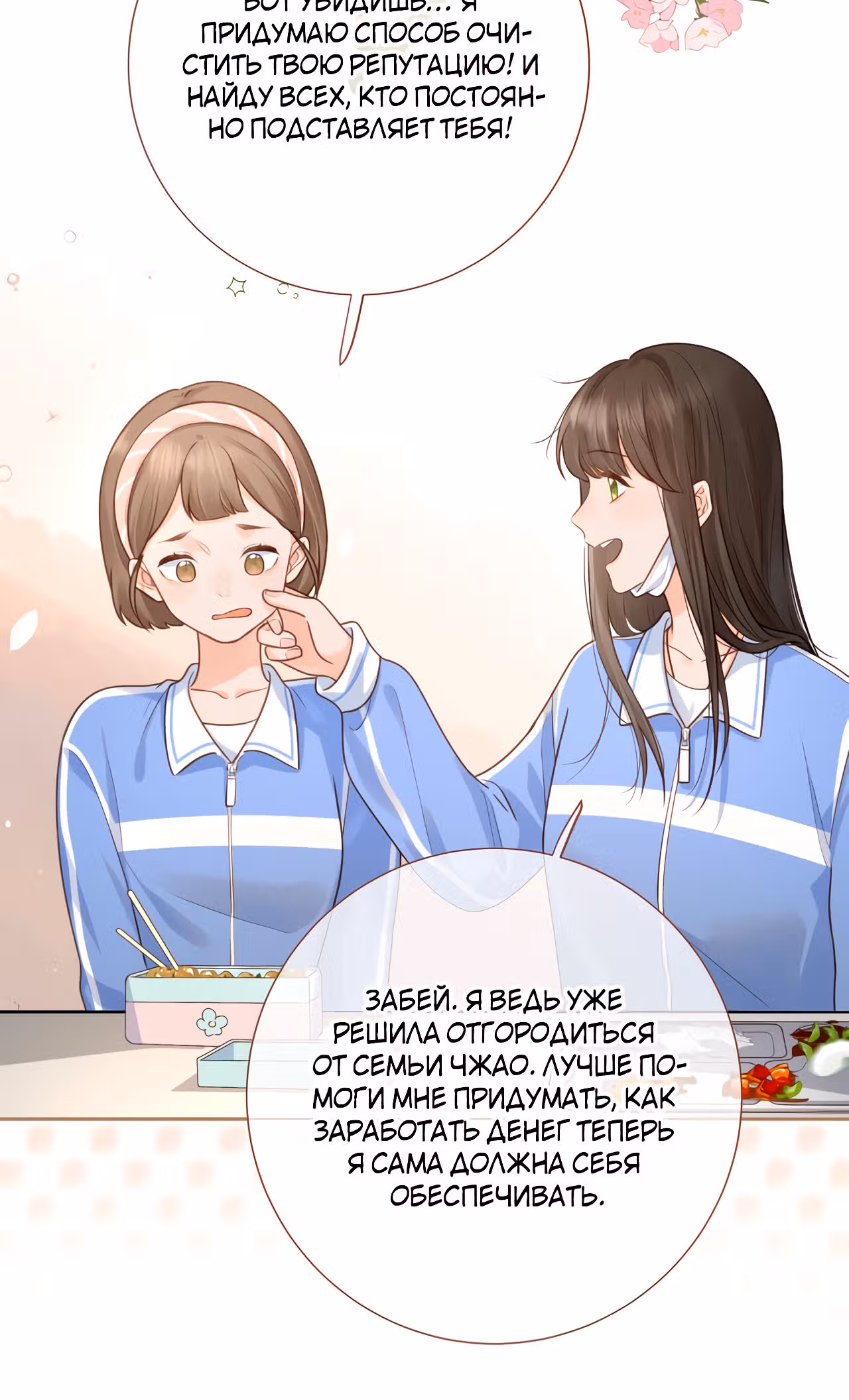 Моя харизма - твоя карма — Том 1 · Глава 5, страница 11