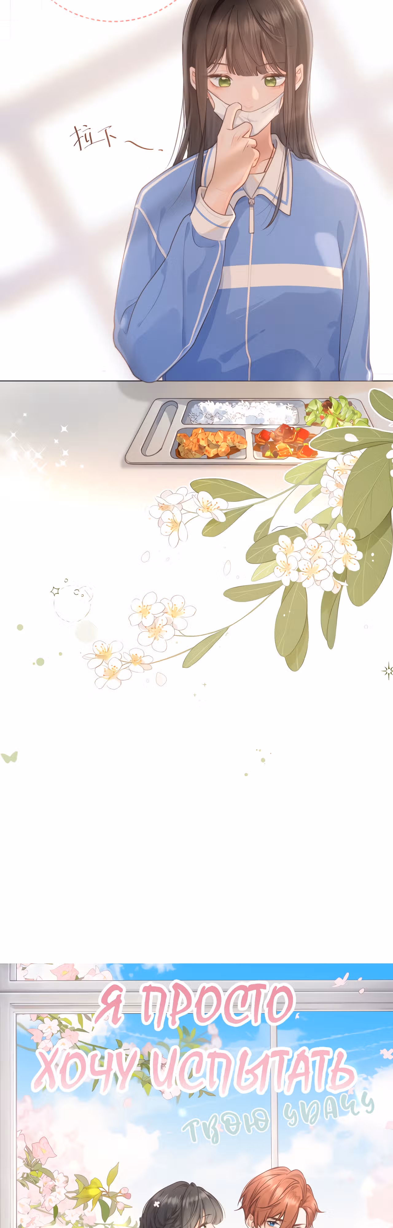 Моя харизма - твоя карма — Том 1 · Глава 5, страница 3