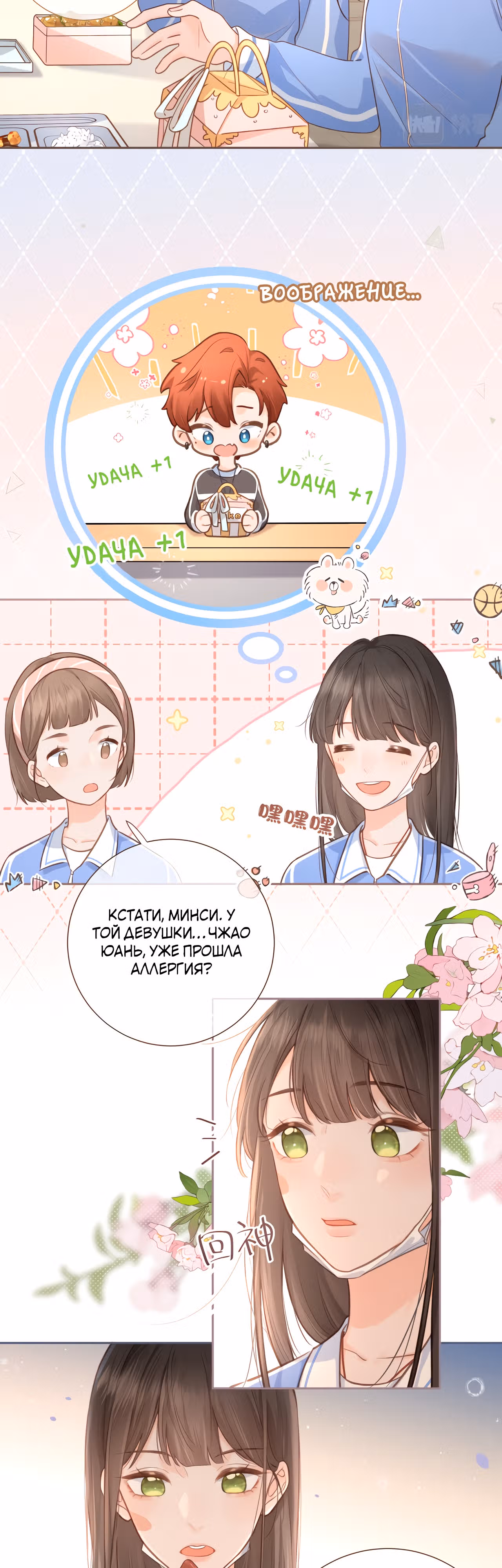 Моя харизма - твоя карма — Том 1 · Глава 5, страница 7