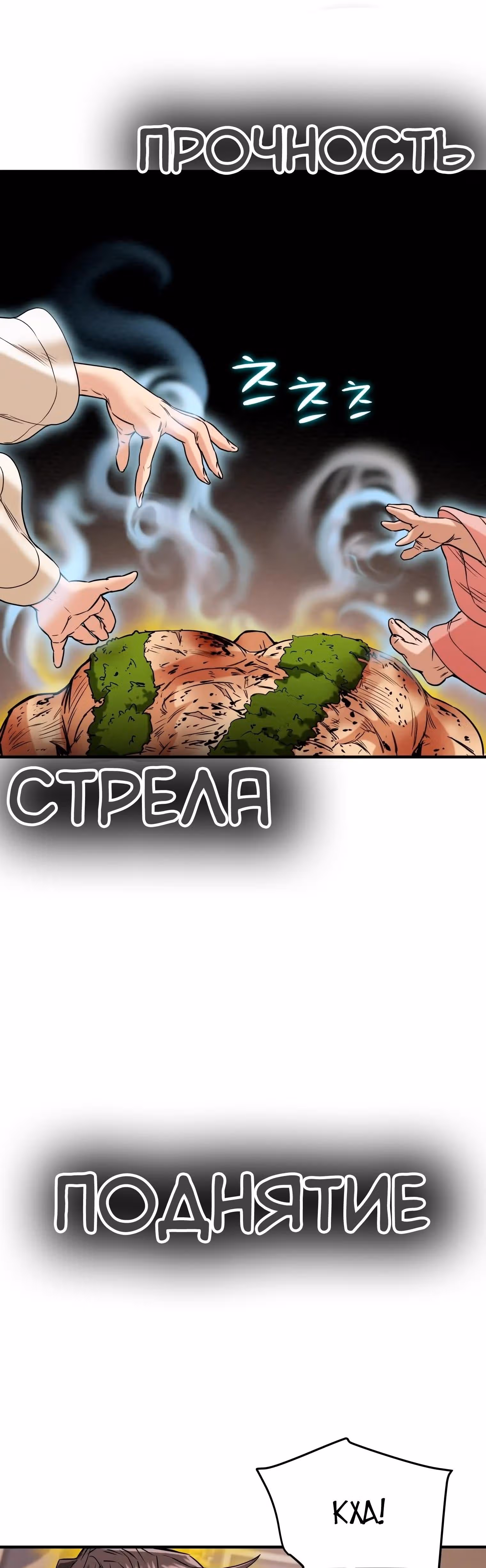 Военный раб, ставший мастером боевых искусств — Том 1 · Глава 48, страница 21