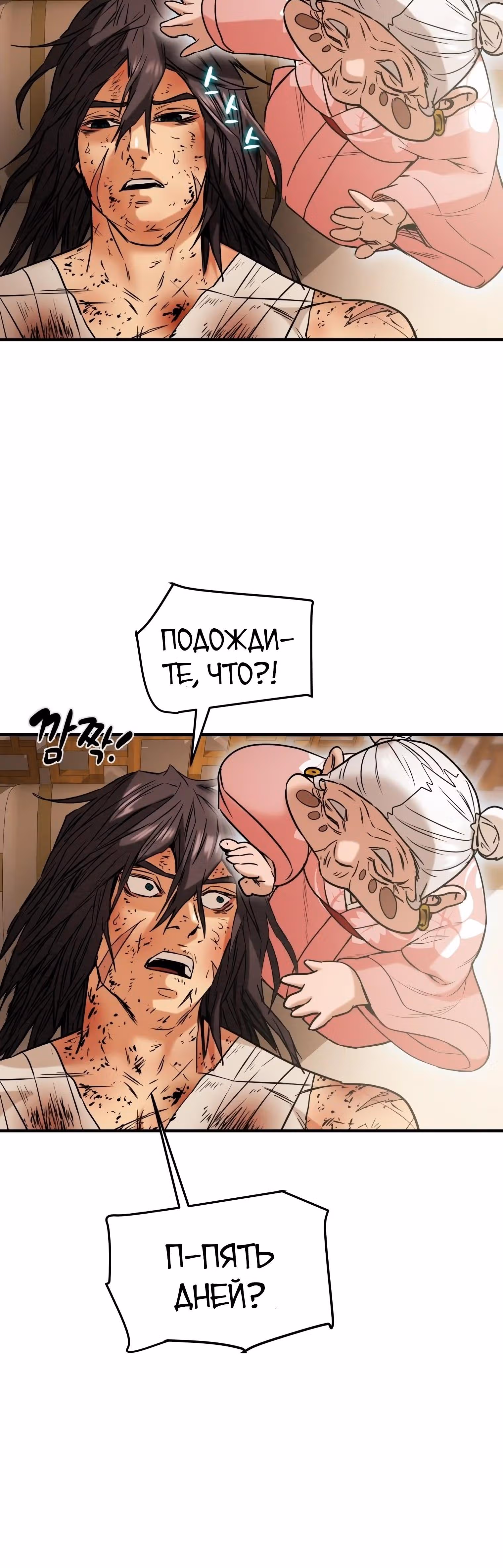 Военный раб, ставший мастером боевых искусств — Том 1 · Глава 48, страница 51
