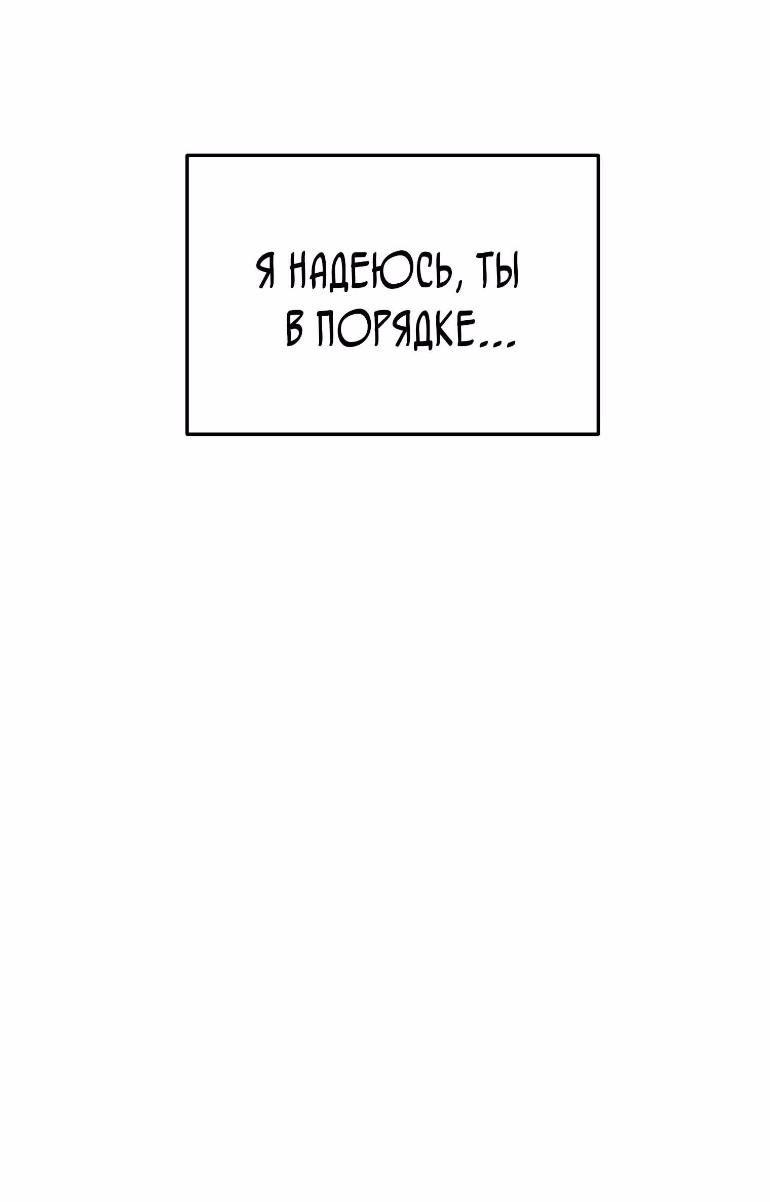 Военный раб, ставший мастером боевых искусств — Том 1 · Глава 48, страница 70