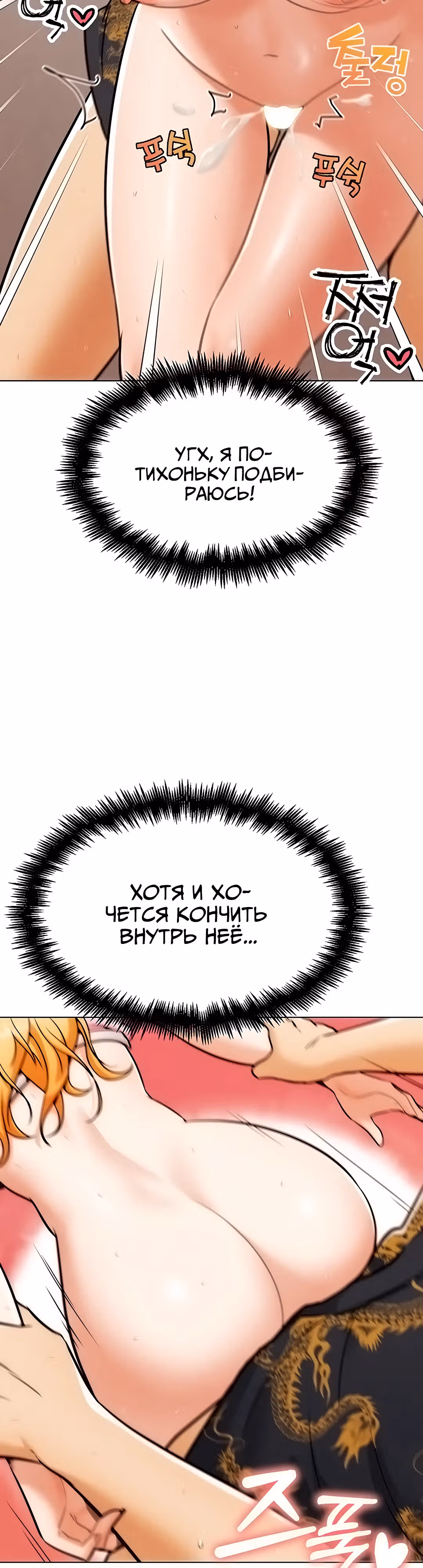Разборки в реале — Том 1 · Глава 4, страница 17