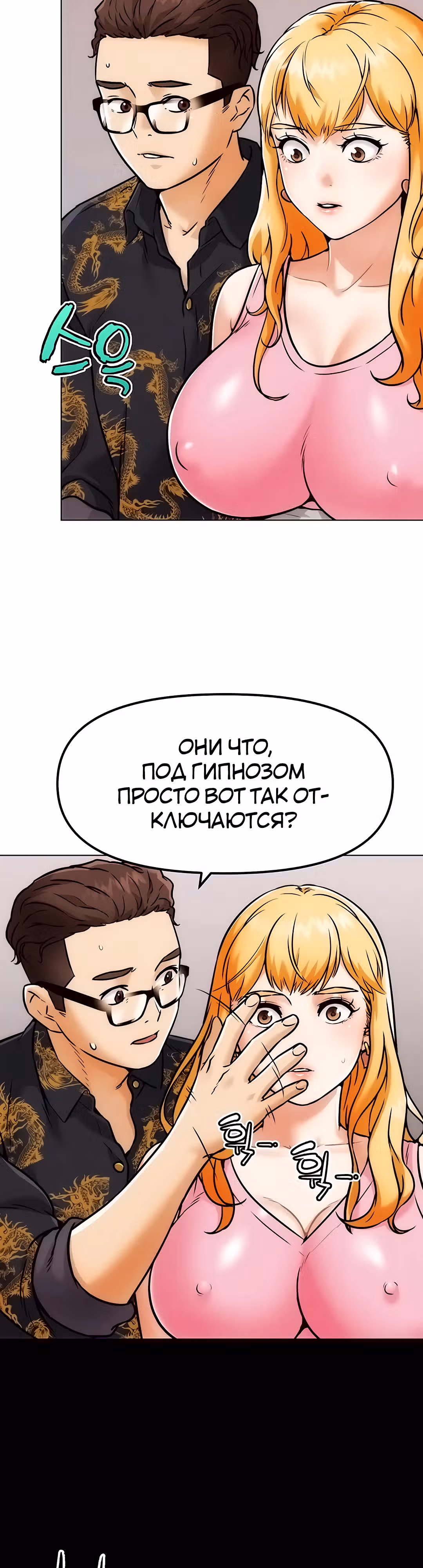 Разборки в реале — Том 1 · Глава 4, страница 24