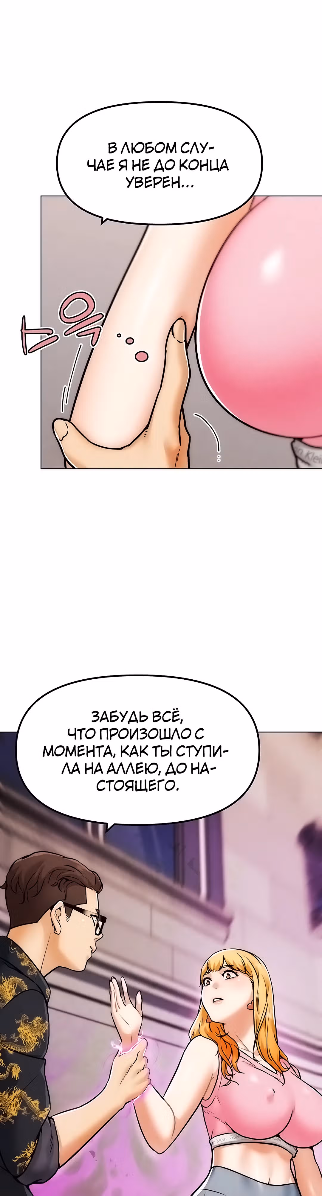 Разборки в реале — Том 1 · Глава 4, страница 26