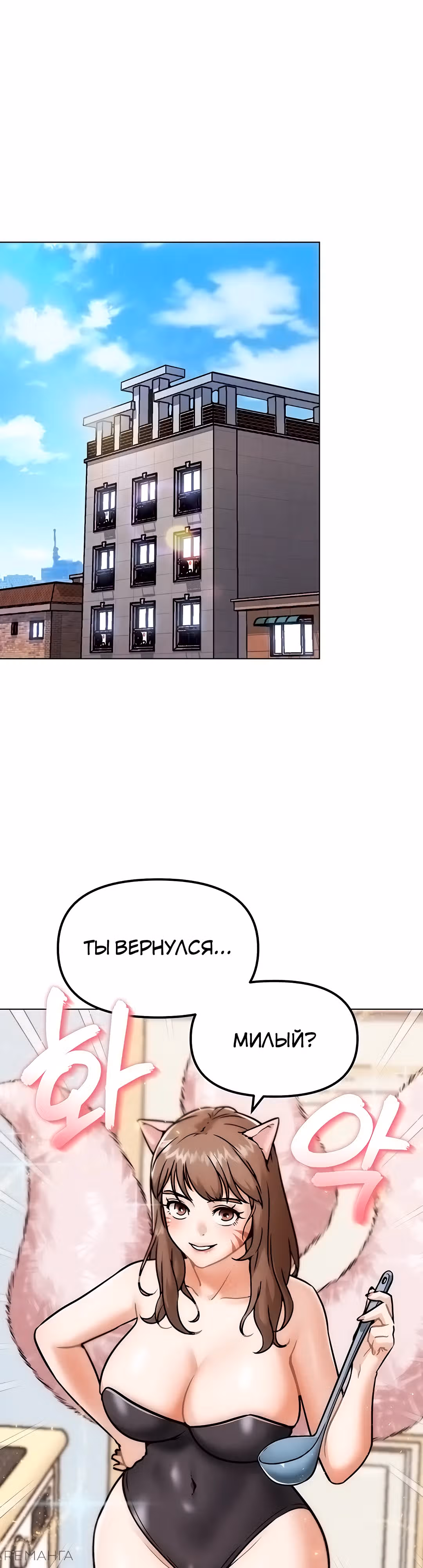 Разборки в реале — Том 1 · Глава 4, страница 34