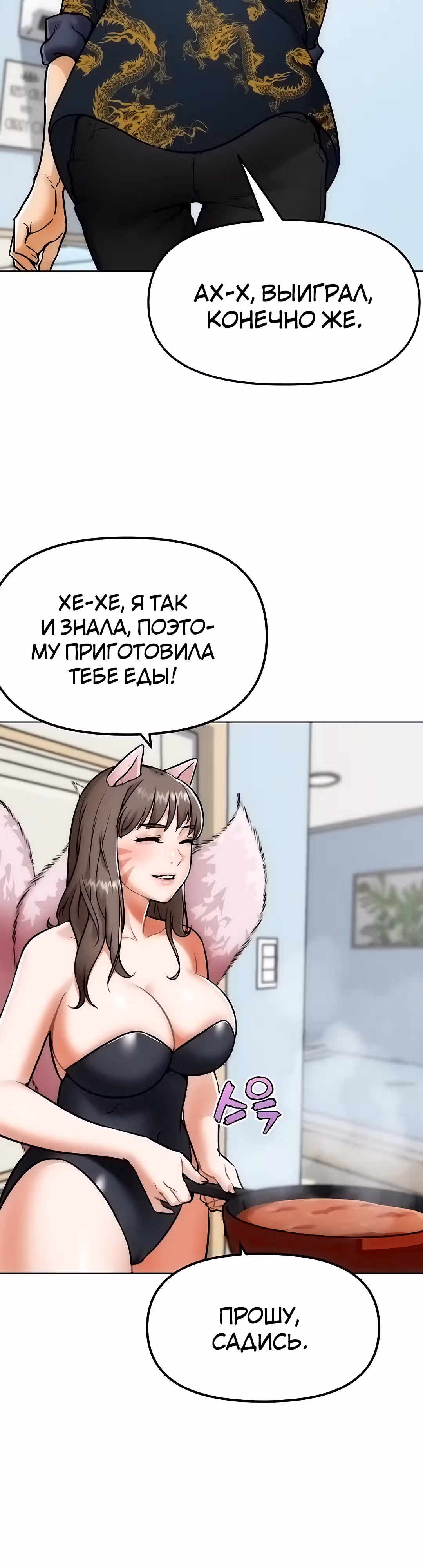 Разборки в реале — Том 1 · Глава 4, страница 36