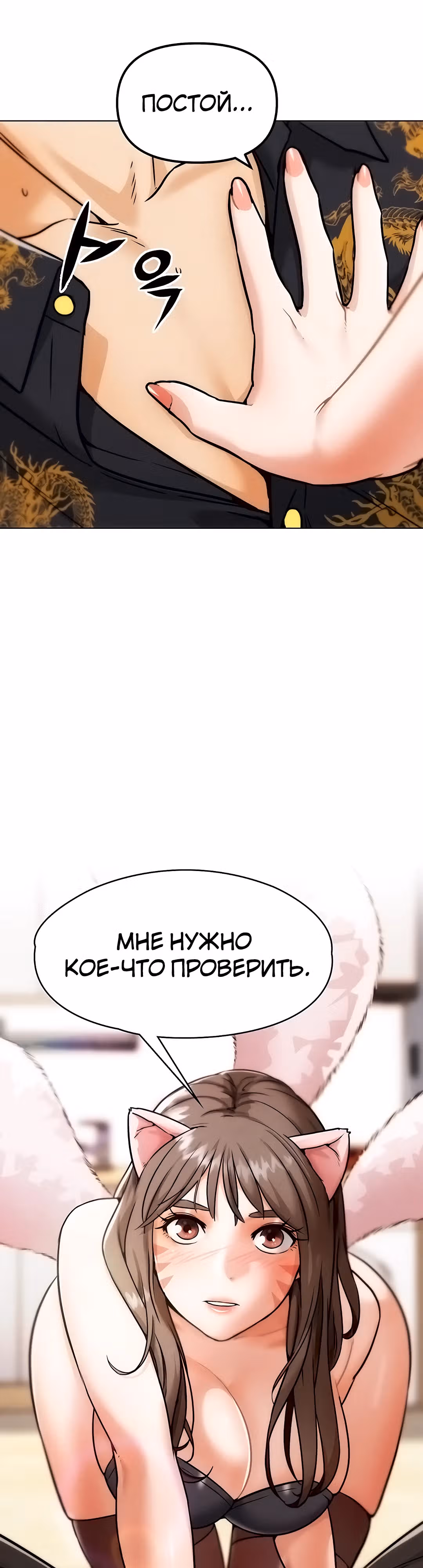 Разборки в реале — Том 1 · Глава 4, страница 52