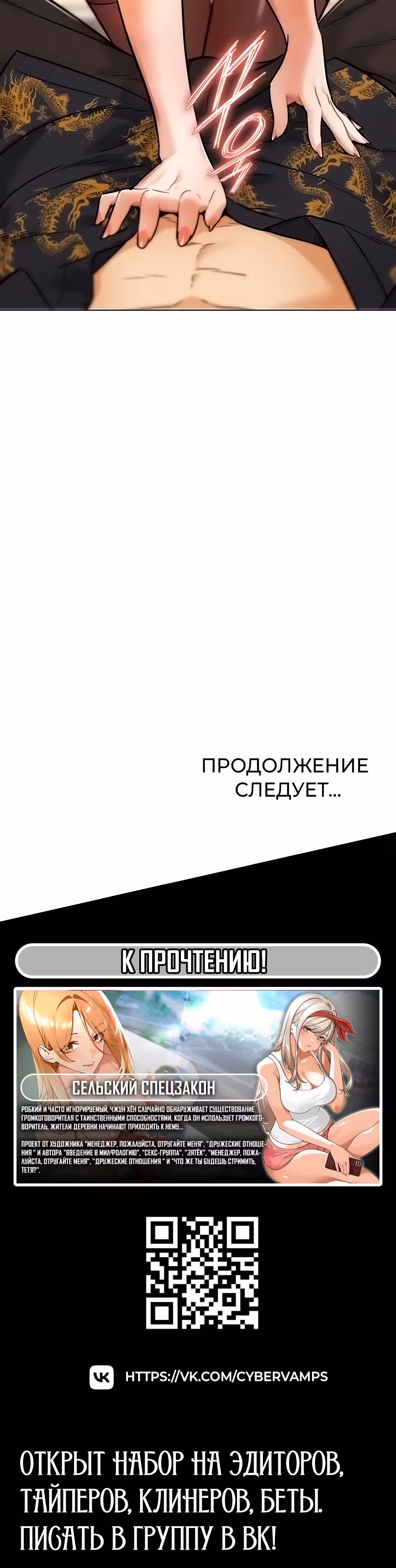 Разборки в реале — Том 1 · Глава 4, страница 53