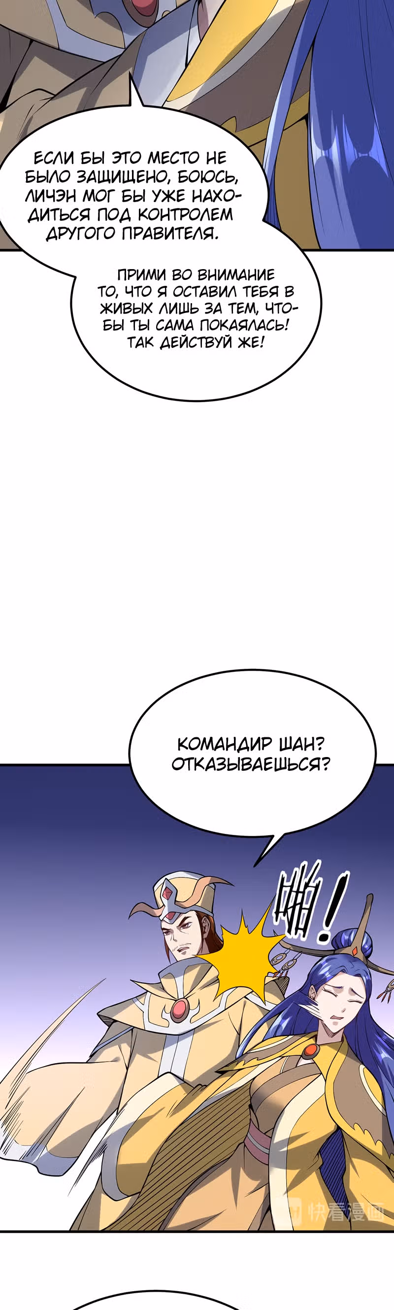 Континент боевого духа — Том 1 · Глава 54, страница 12