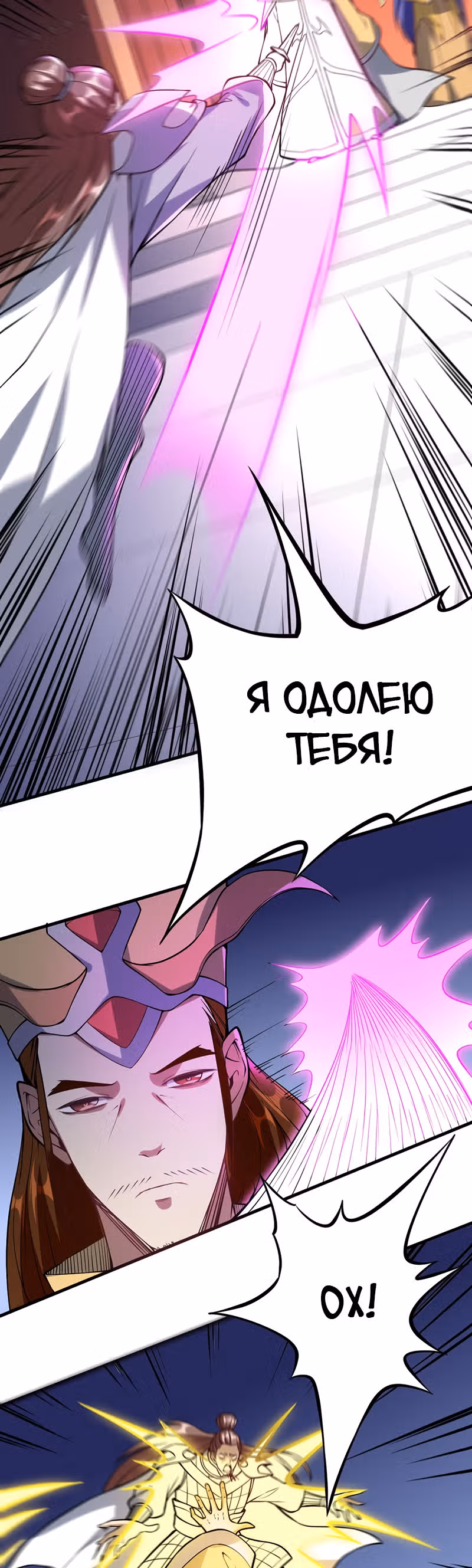 Континент боевого духа — Том 1 · Глава 54, страница 14