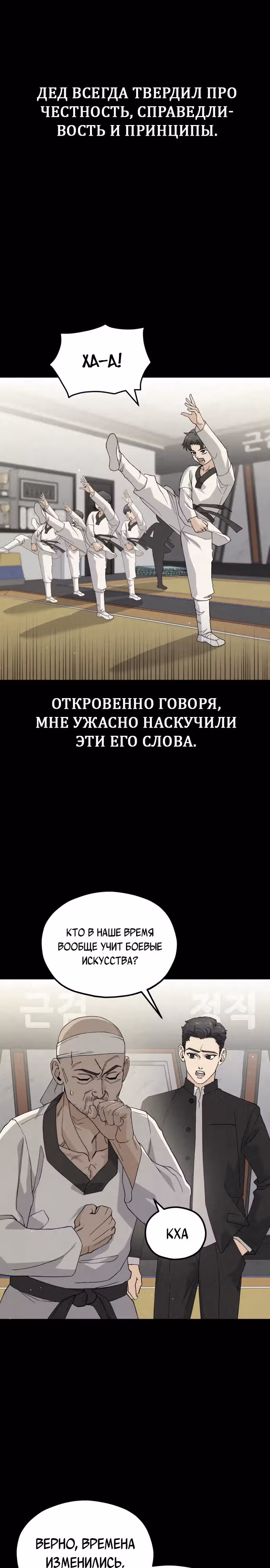Кулинария богов — Том 1 · Глава 6, страница 20