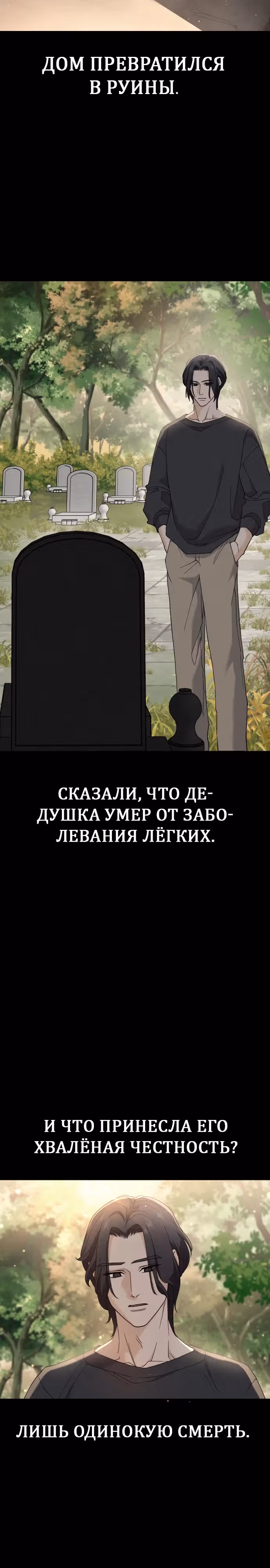 Кулинария богов — Том 1 · Глава 6, страница 25
