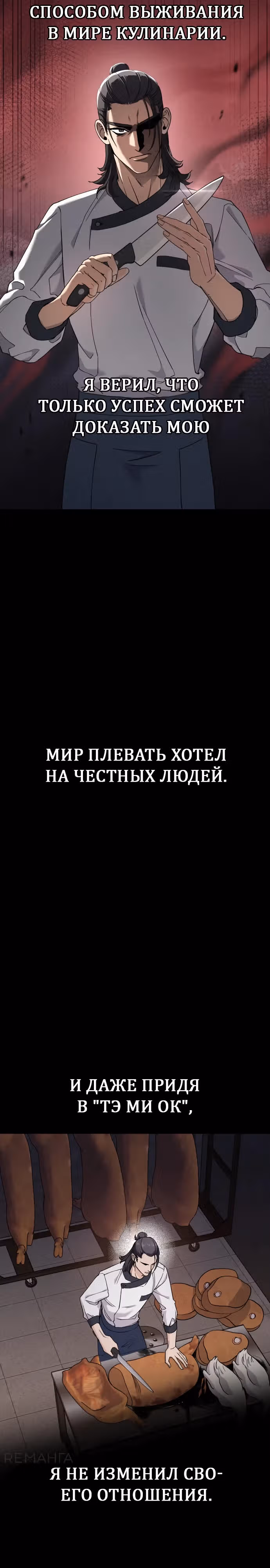 Кулинария богов — Том 1 · Глава 6, страница 28