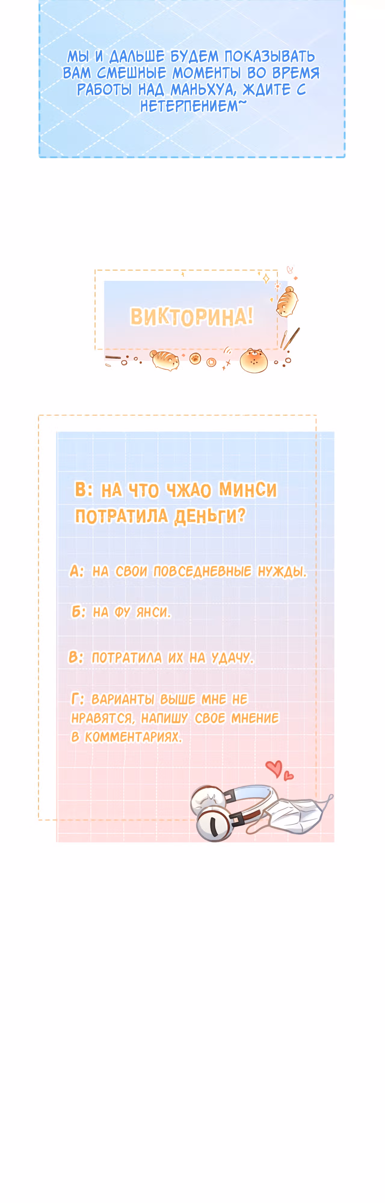 Моя харизма - твоя карма — Том 1 · Глава 6, страница 18