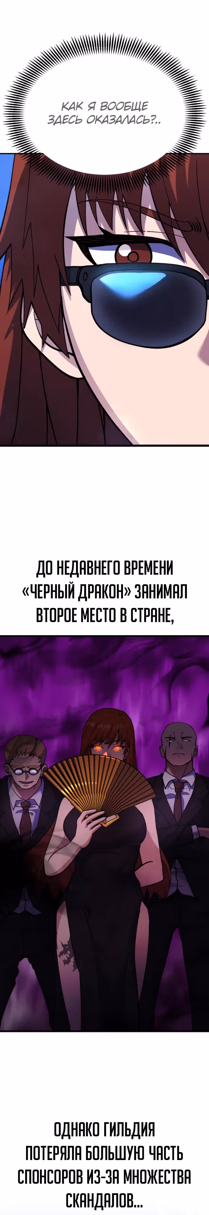 Доставщик богов — Том 1 · Глава 31, страница 4