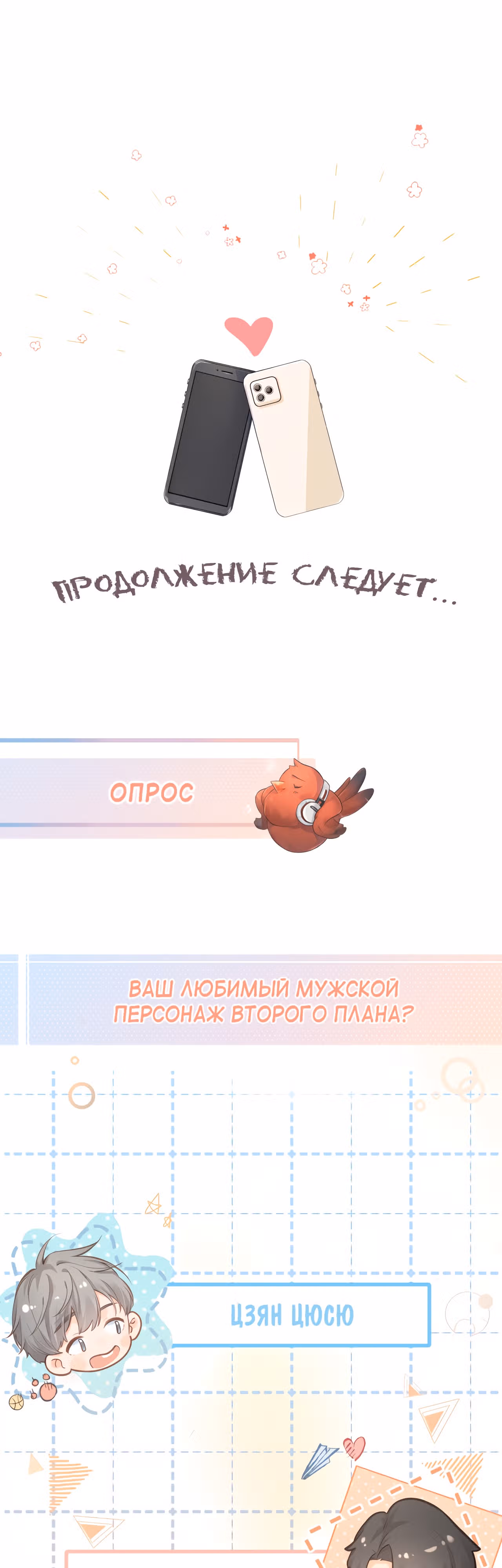Моя харизма - твоя карма — Том 1 · Глава 7, страница 17