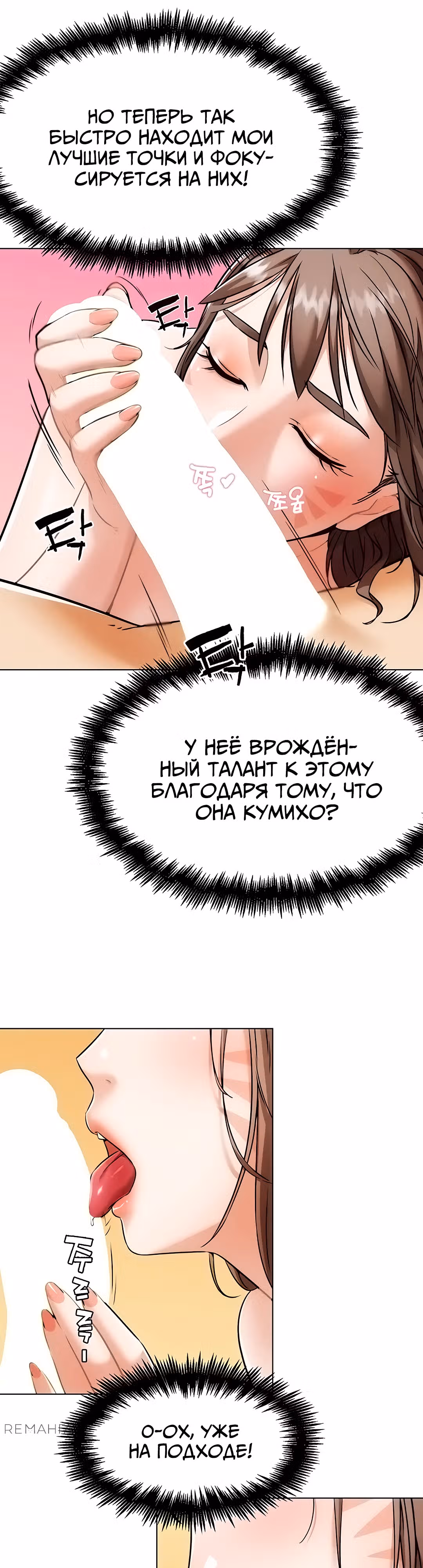 Разборки в реале — Том 1 · Глава 5, страница 21