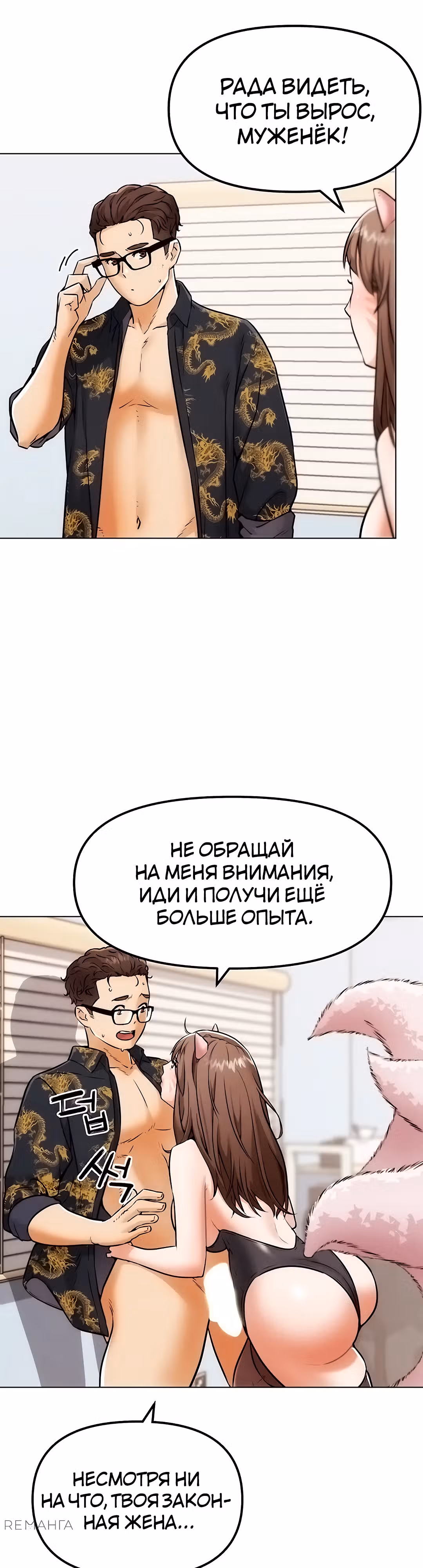 Разборки в реале — Том 1 · Глава 5, страница 35