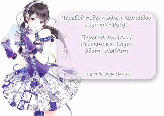 Соломинка — Том 1 · Глава 2, страница 4