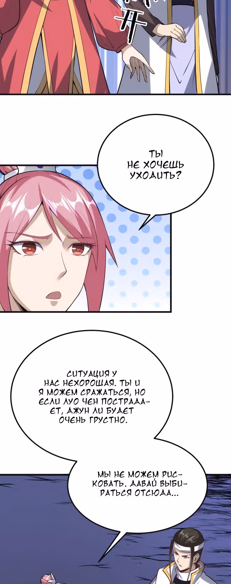 Континент боевого духа — Том 1 · Глава 56, страница 44