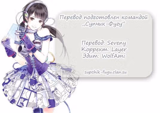 Соломинка — Том 1 · Глава 5, страница 13