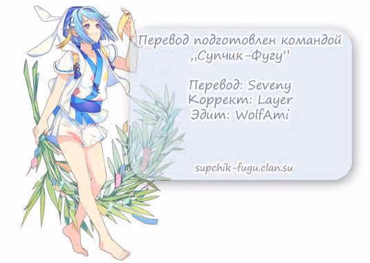 Соломинка — Том 1 · Глава 6, страница 14
