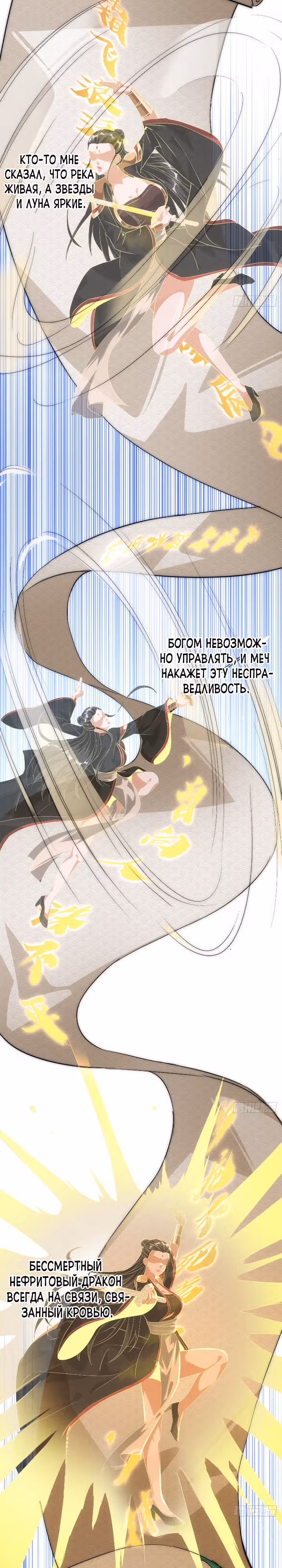 Злодей, ищущий смерти — Том 1 · Глава 5, страница 11