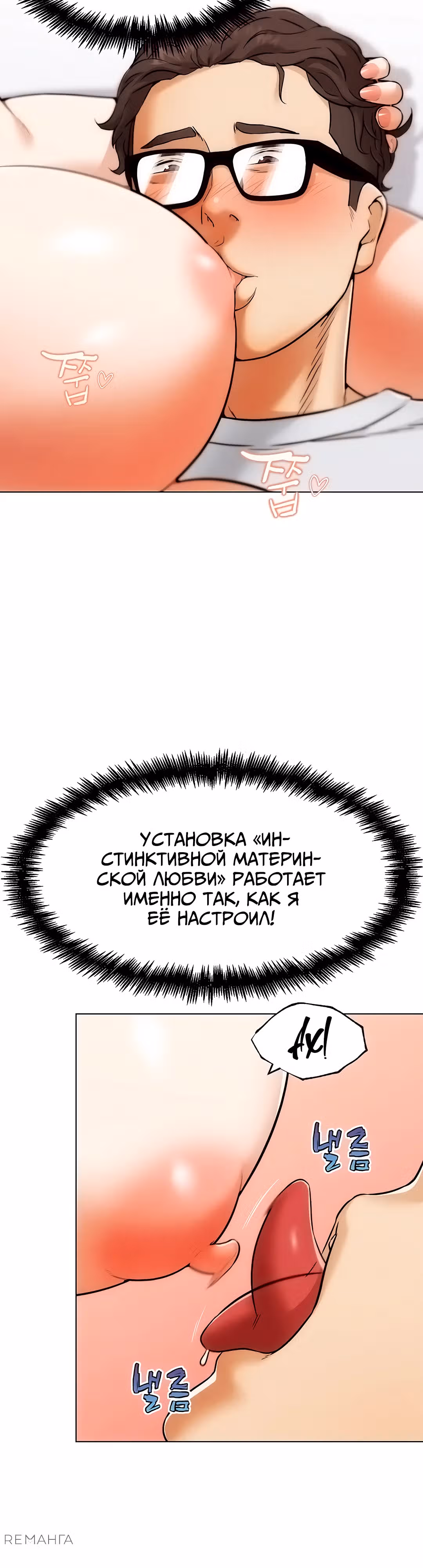Разборки в реале — Том 1 · Глава 6, страница 16