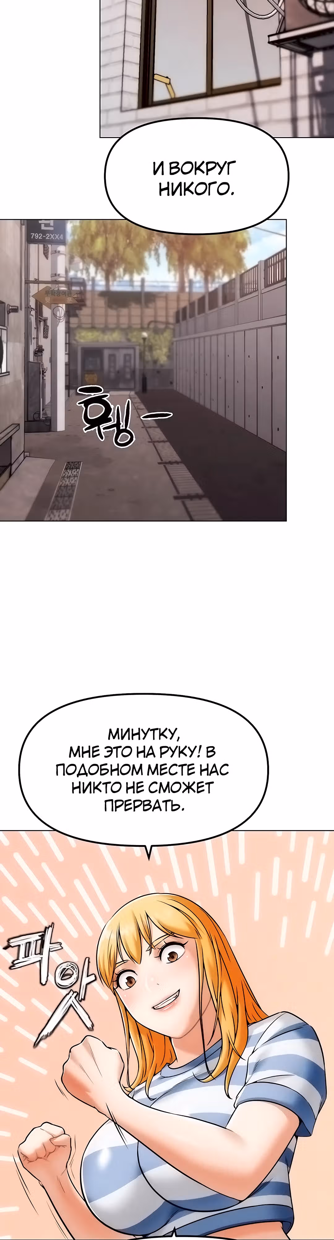 Разборки в реале — Том 1 · Глава 6, страница 3