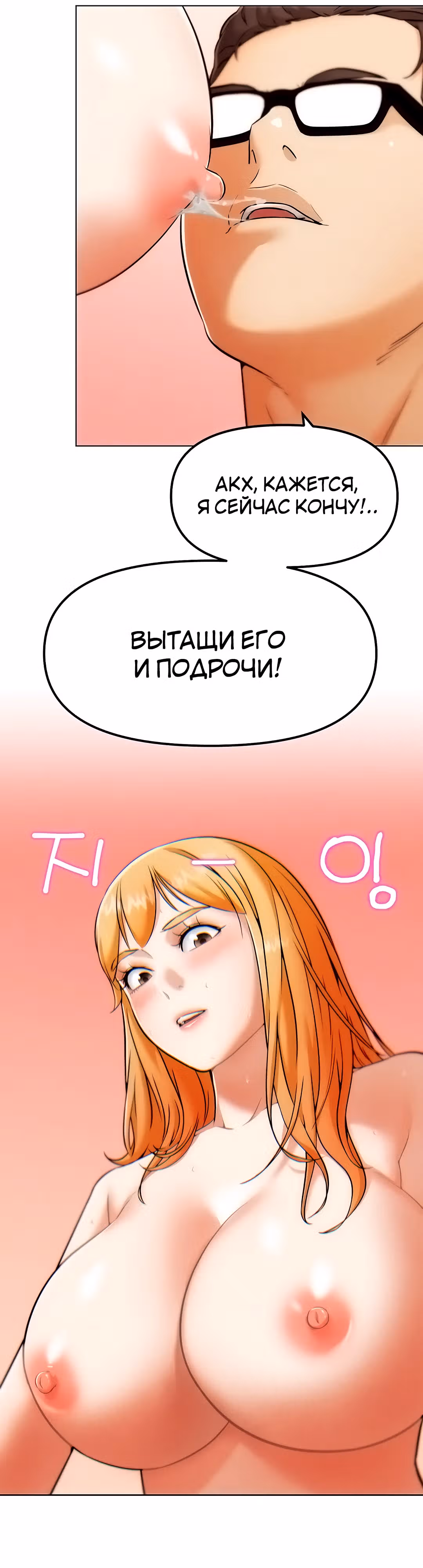 Разборки в реале — Том 1 · Глава 6, страница 21