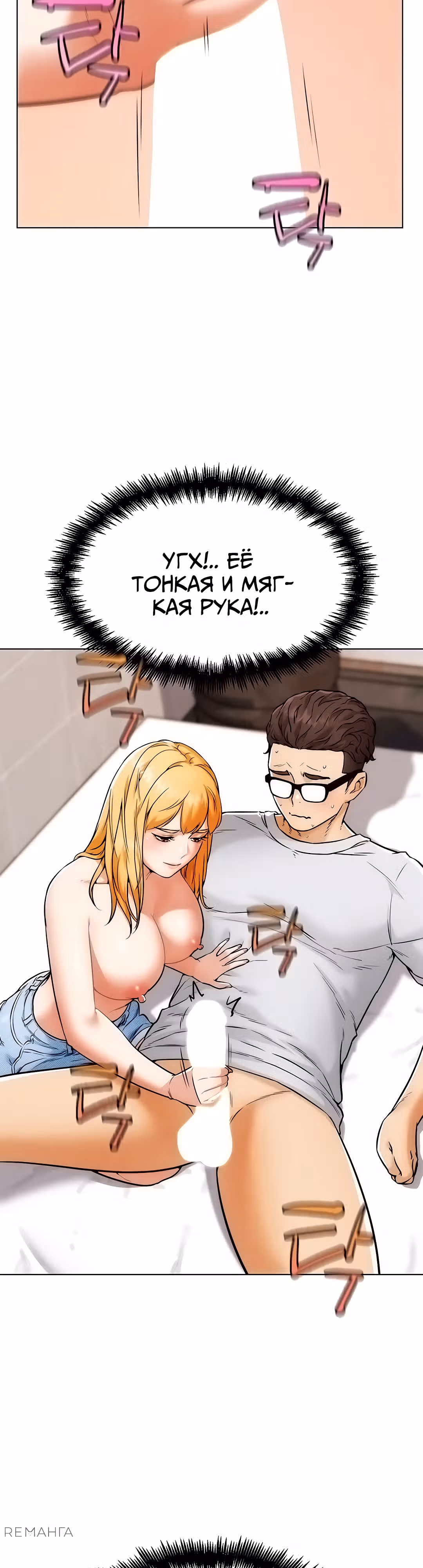 Разборки в реале — Том 1 · Глава 6, страница 23