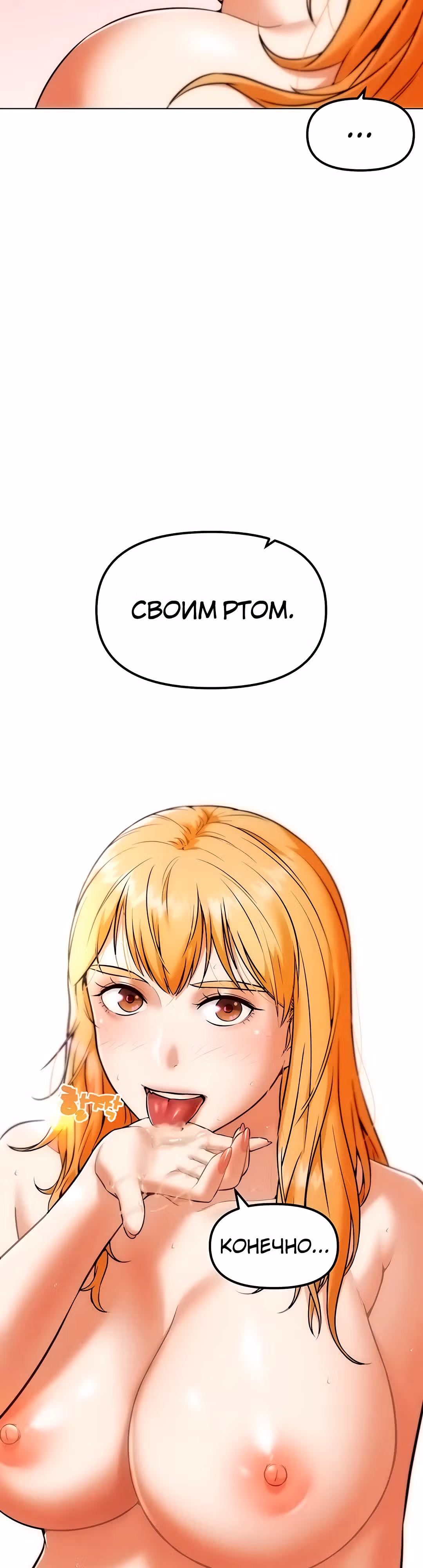 Разборки в реале — Том 1 · Глава 6, страница 25