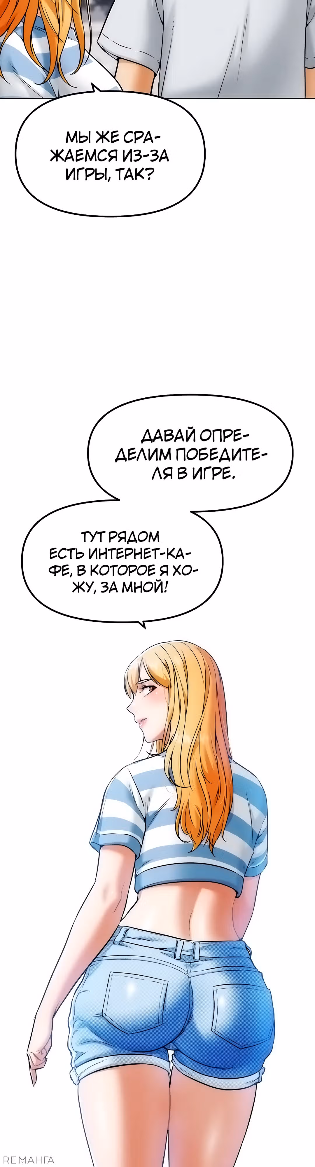 Разборки в реале — Том 1 · Глава 6, страница 43