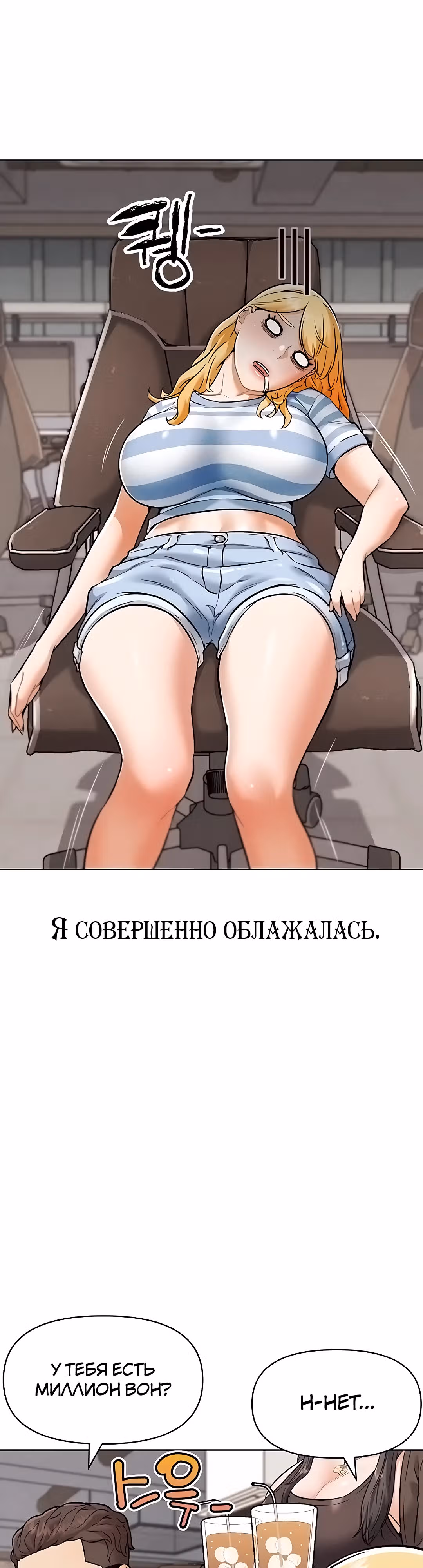 Разборки в реале — Том 1 · Глава 7, страница 15