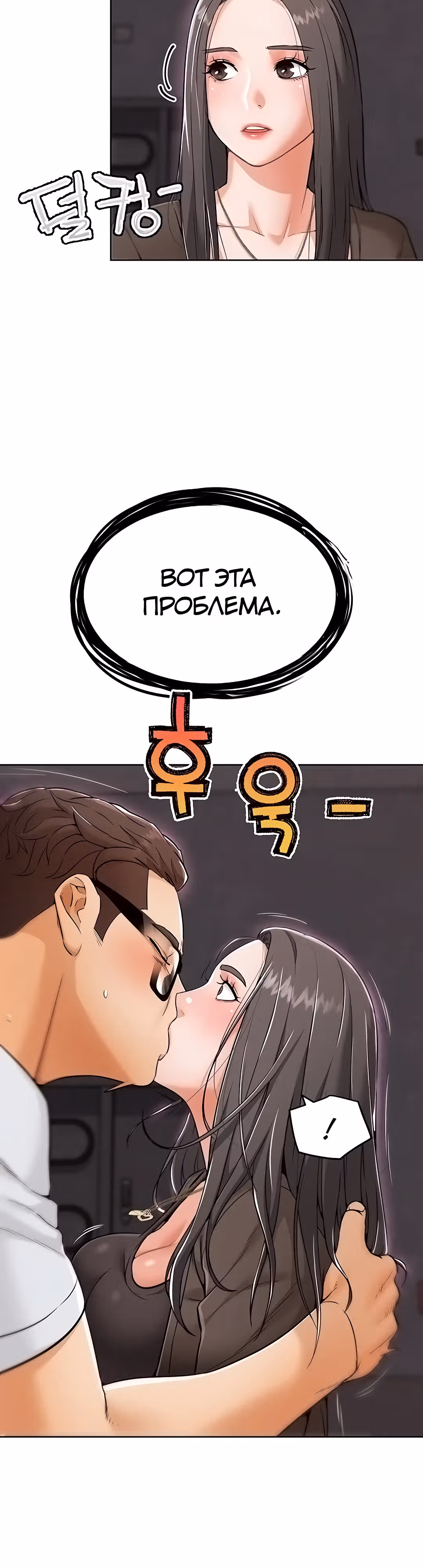 Разборки в реале — Том 1 · Глава 7, страница 37