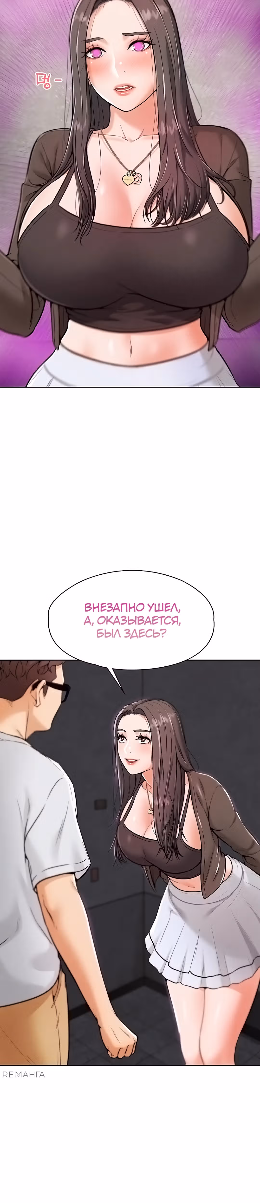 Разборки в реале — Том 1 · Глава 7, страница 40