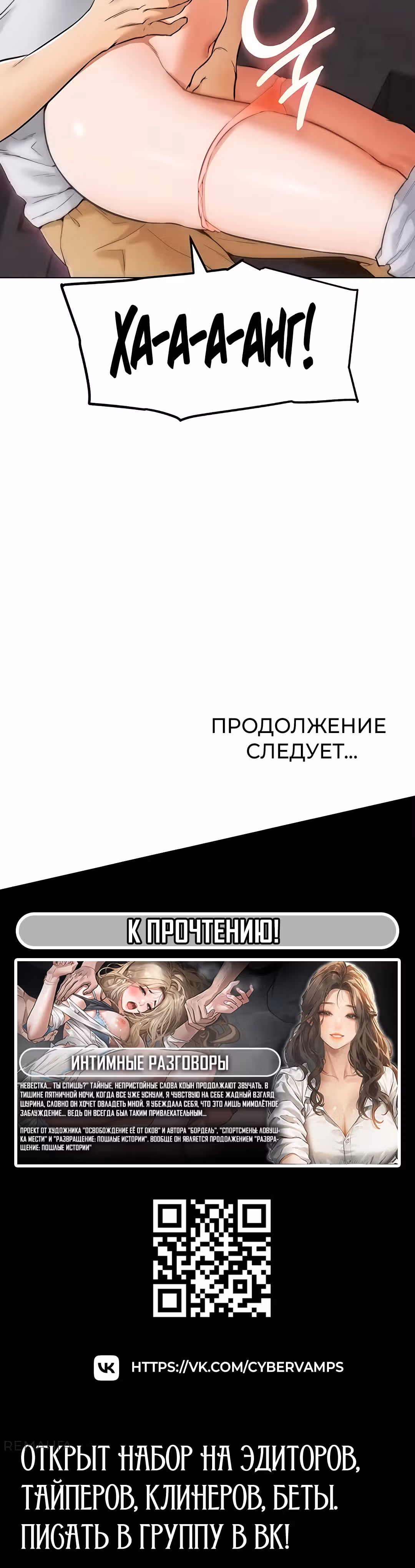 Разборки в реале — Том 1 · Глава 7, страница 50