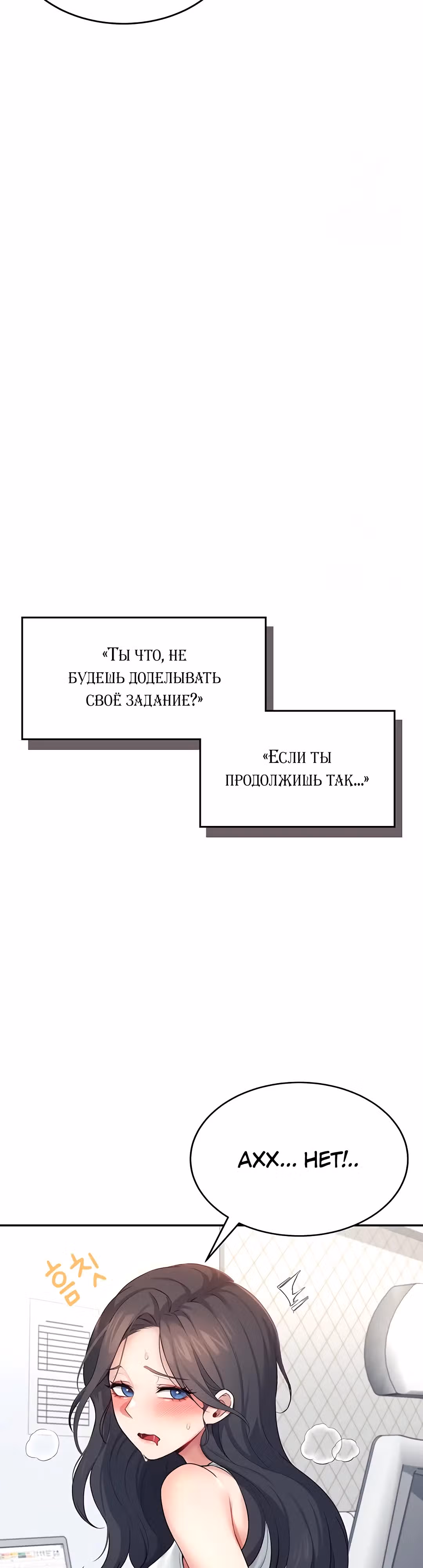 Беспроводной мастурбатор — Том 1 · Глава 15, страница 14