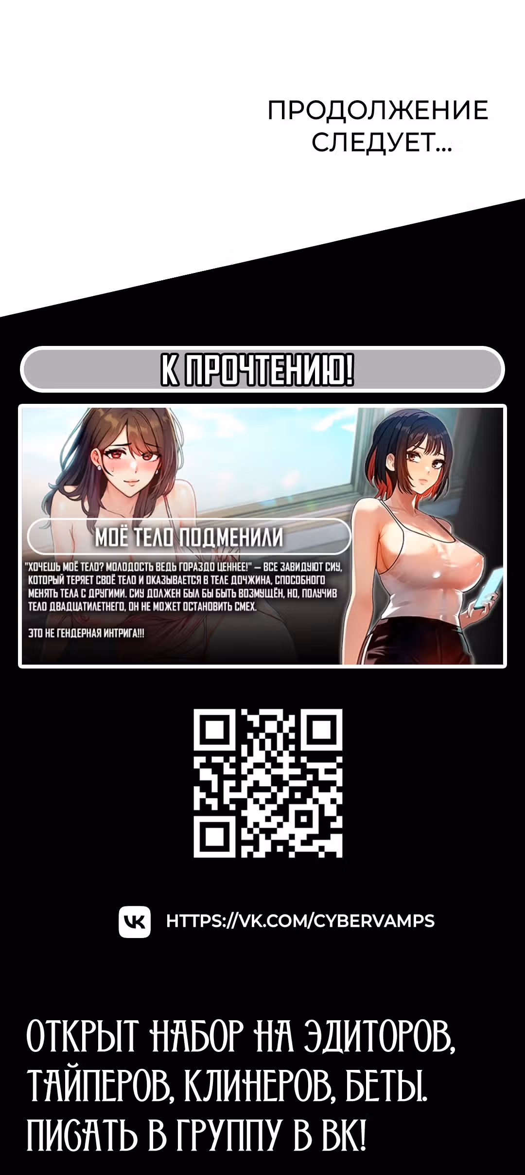 Беспроводной мастурбатор — Том 1 · Глава 15, страница 56