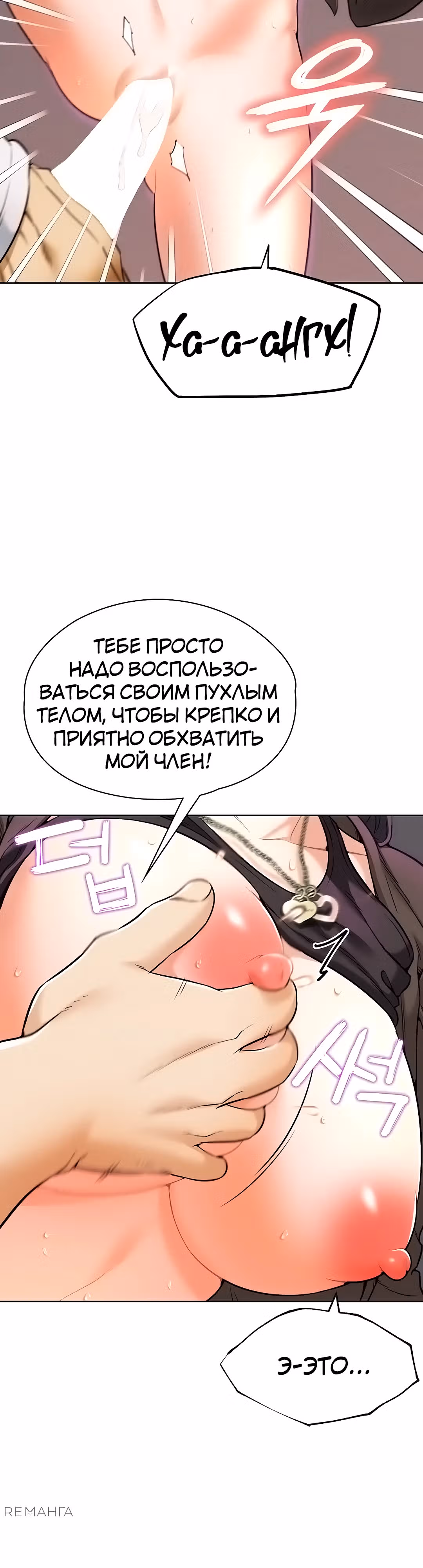 Разборки в реале — Том 1 · Глава 8, страница 13