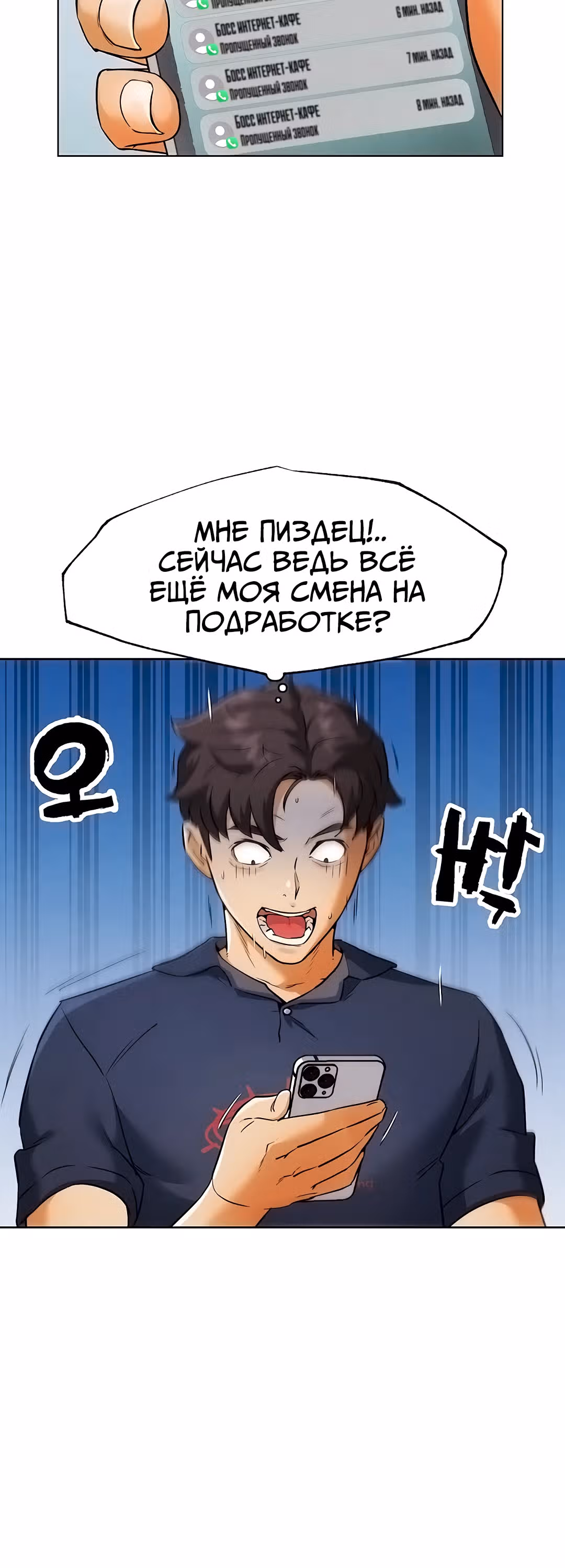 Разборки в реале — Том 1 · Глава 8, страница 21