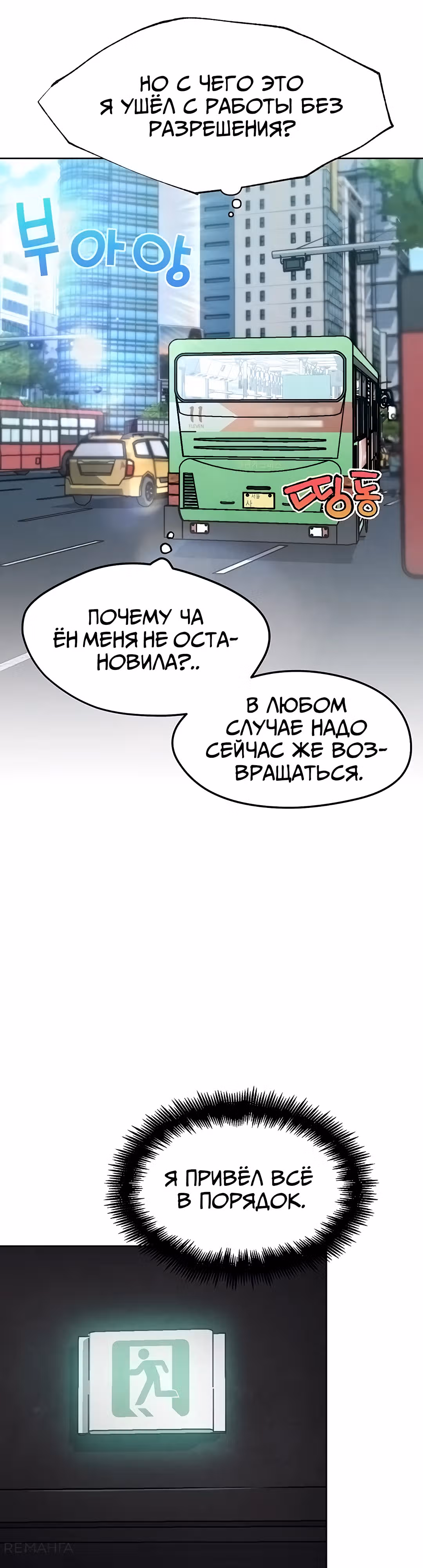 Разборки в реале — Том 1 · Глава 8, страница 22