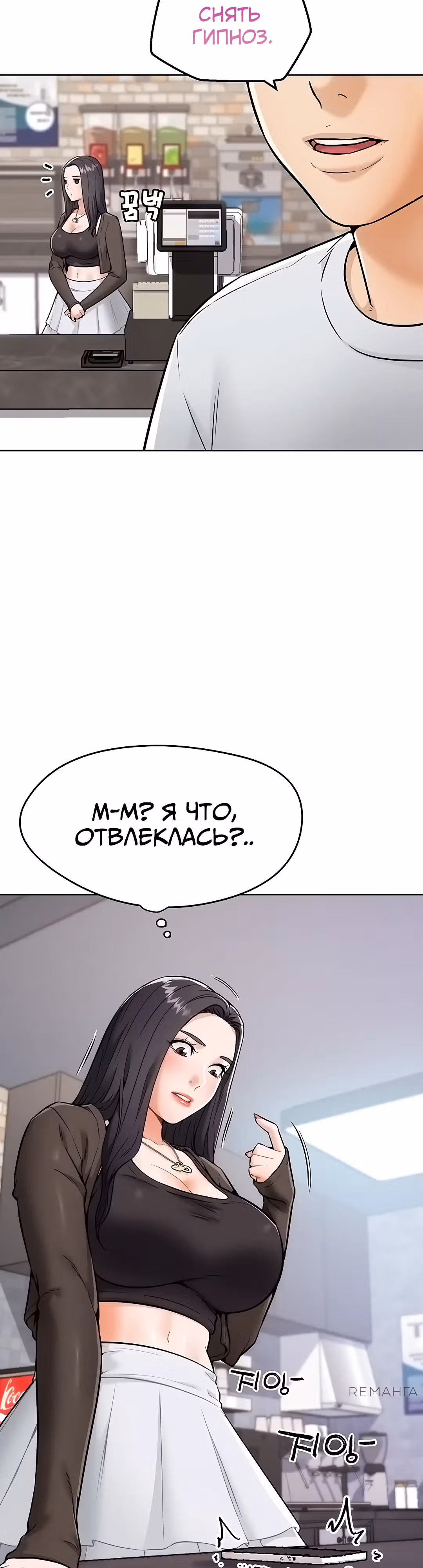 Разборки в реале — Том 1 · Глава 8, страница 25
