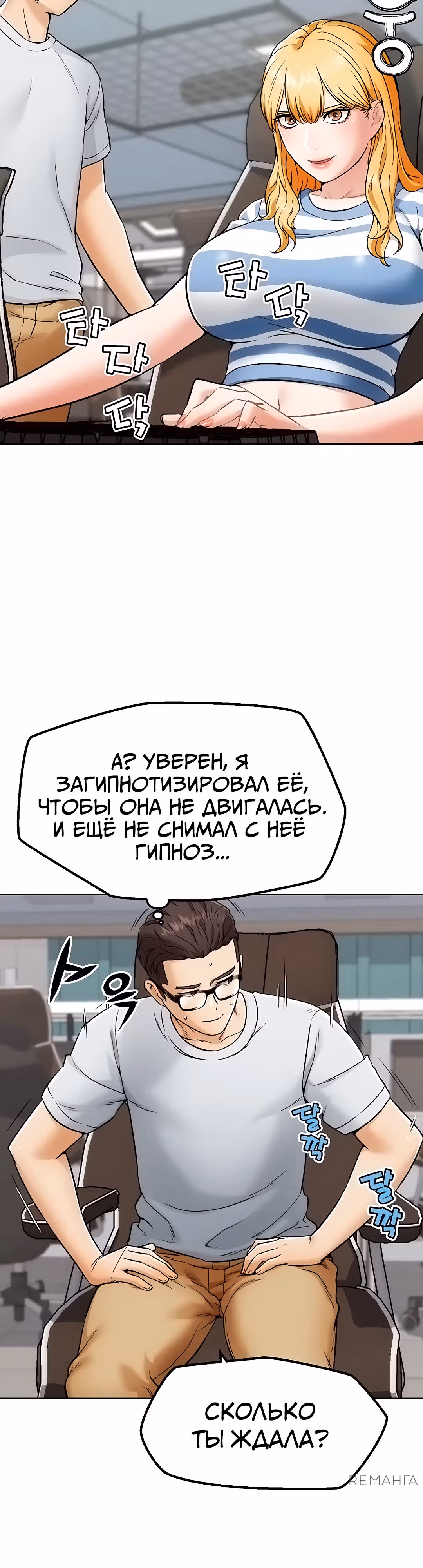 Разборки в реале — Том 1 · Глава 8, страница 29
