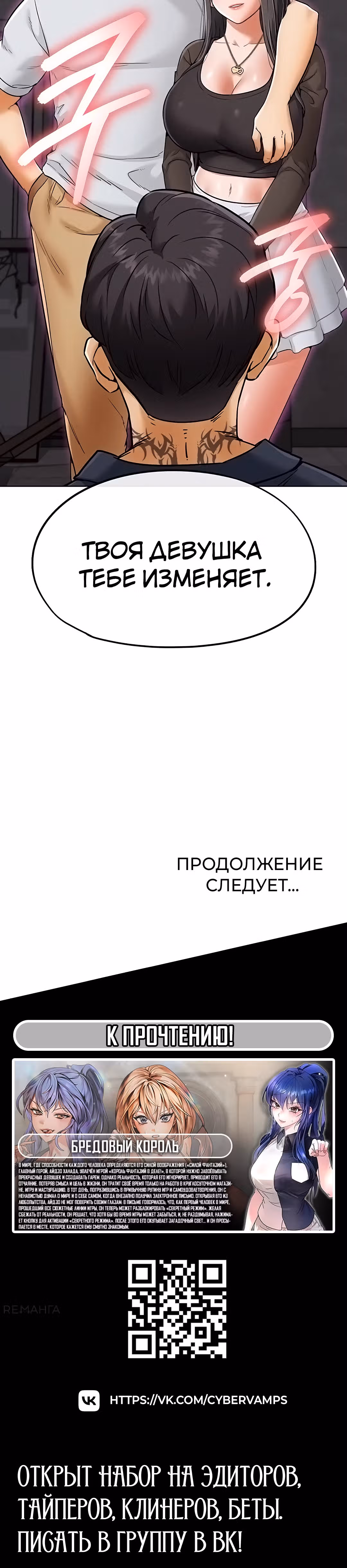 Разборки в реале — Том 1 · Глава 8, страница 48